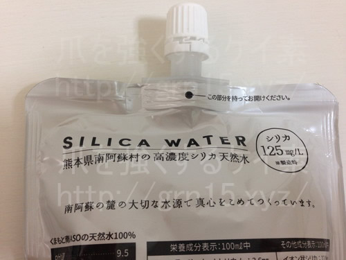 シリカビヨンド（silica beyond）シリカ水3